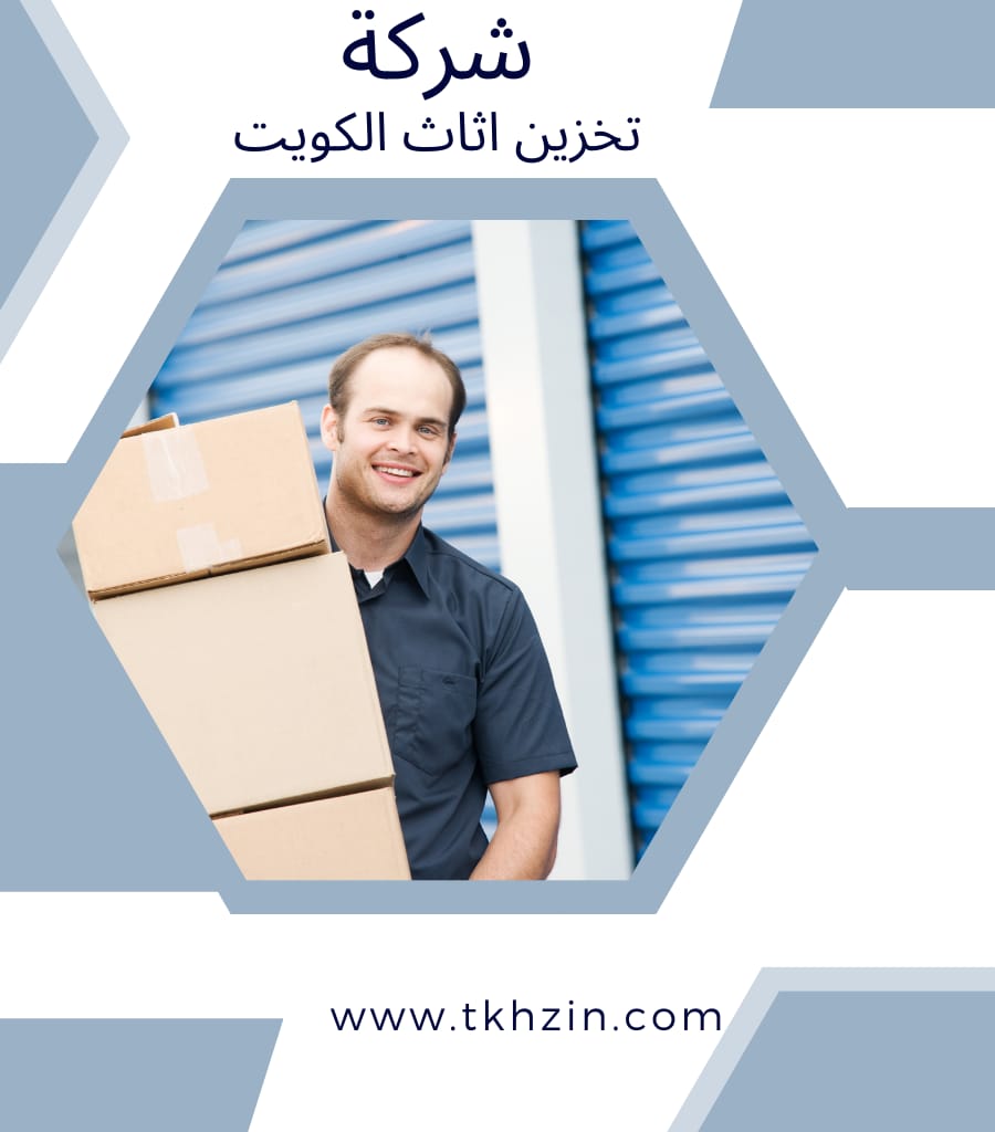 شركة تخزين أثاث بخيطان
