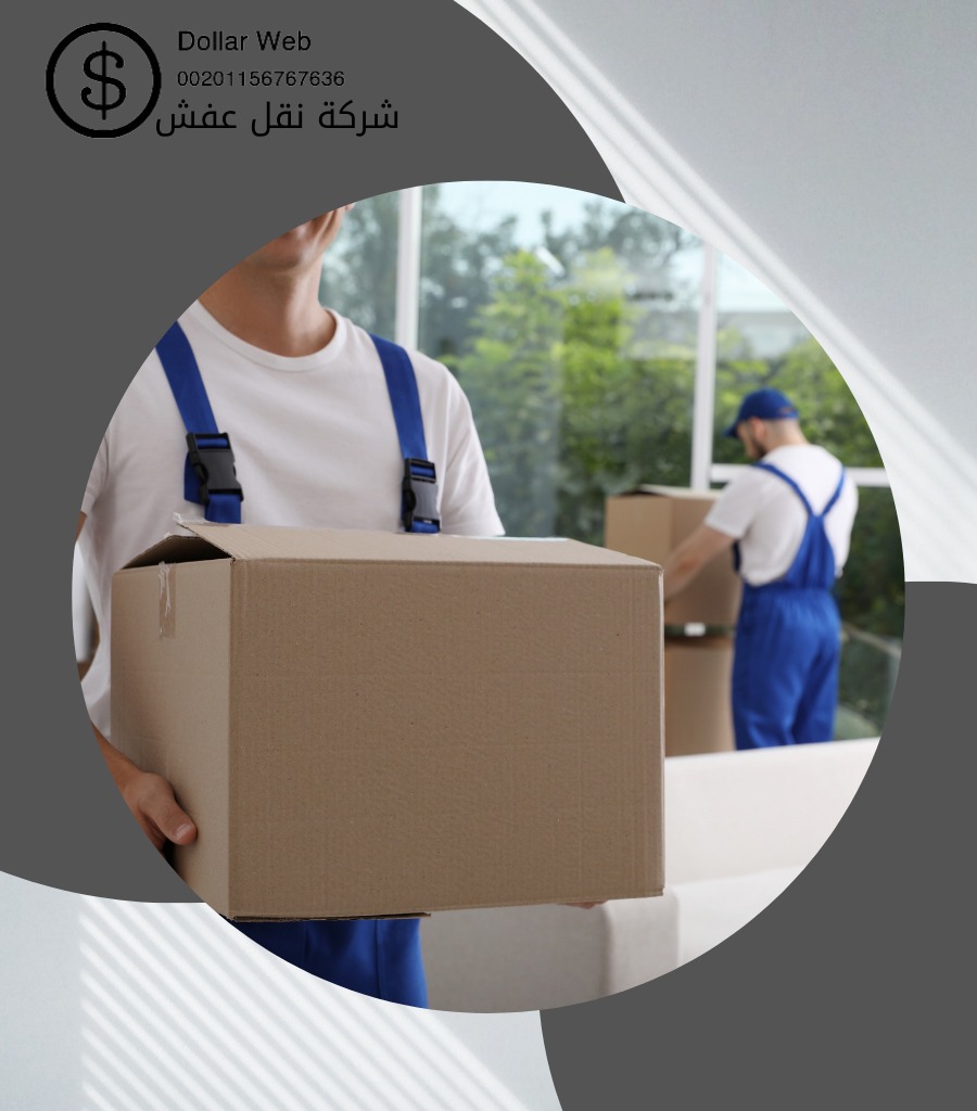 شركه تخزين أثاث الكويت